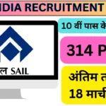 SAIL India Vacancy: