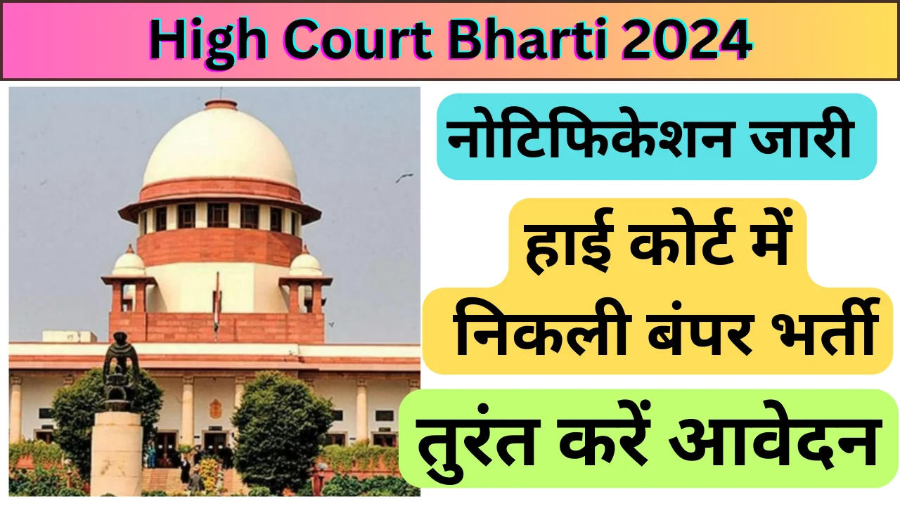 High Court Bharti