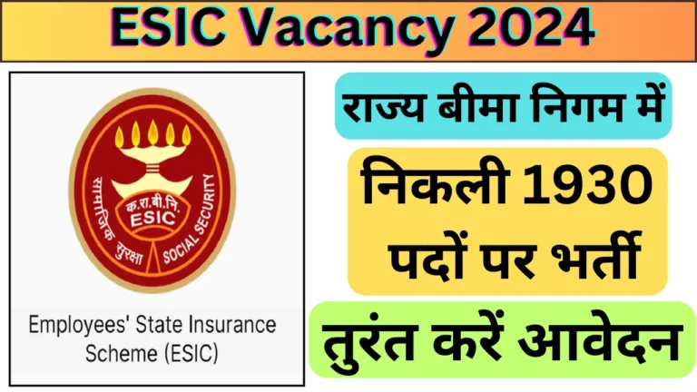 ESIC Vacancy 2024