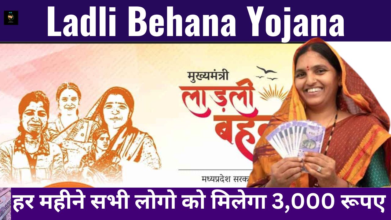 Ladli Behana Yojana