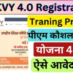 PMKVY 4.0 Registration & Eligibility And Traning Process