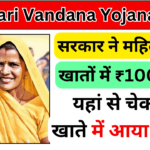 Mahatari Vandana Yojana