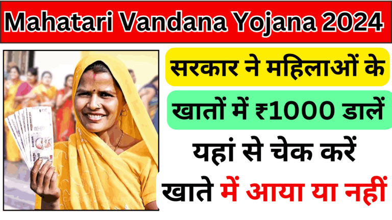 Mahatari Vandana Yojana