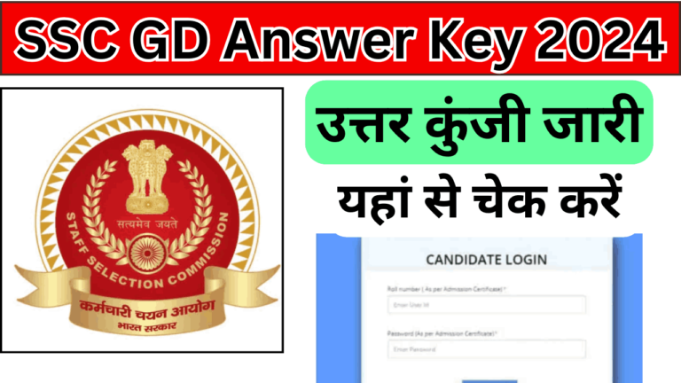 Ssc GD Answer Key 2024 Out