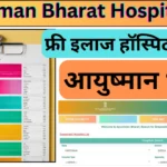 Ayushman Bharat Hospital List 2024