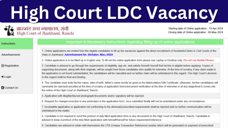 High Court LDC Vacancy