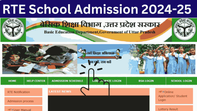 RTE School Admission 2024