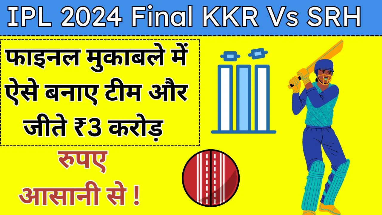 IPL 2024 Final KKR Vs SRH Dream11 Prediction Hindi