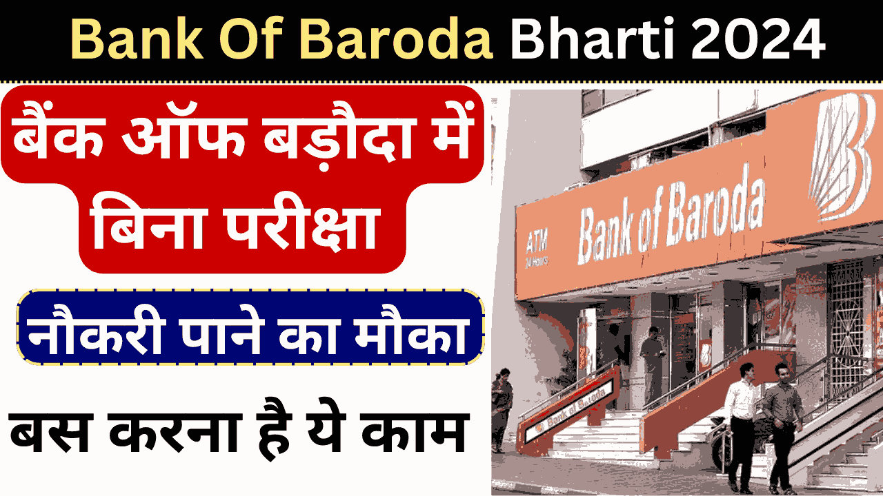 Bank Of Baroda Bharti