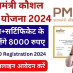 PMKVY 4.0 Registration 2024