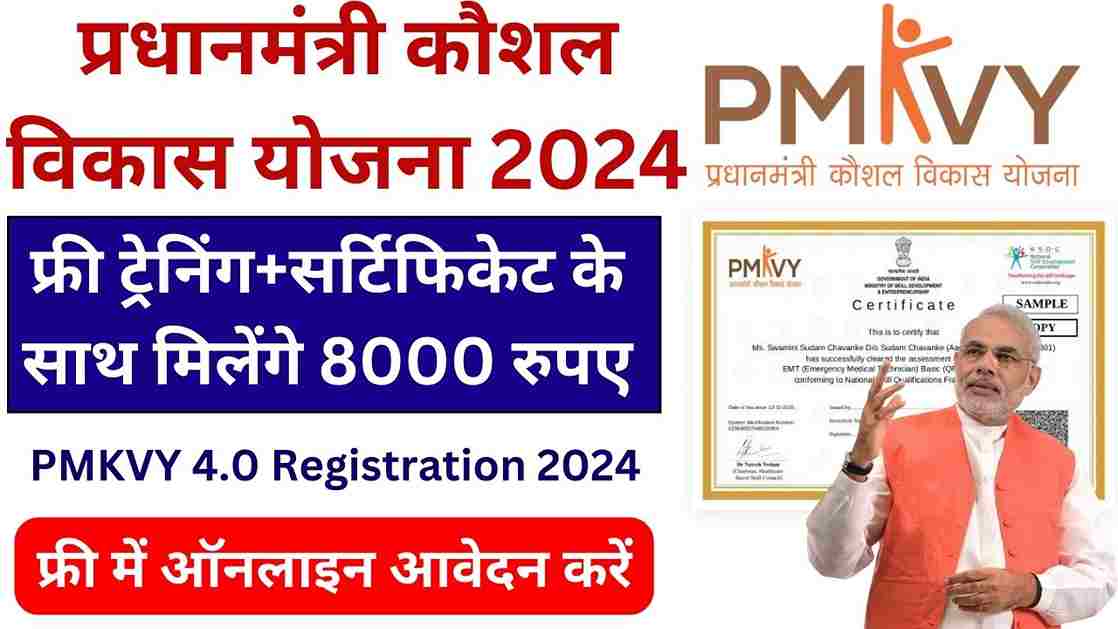 PMKVY 4.0 Registration 2024