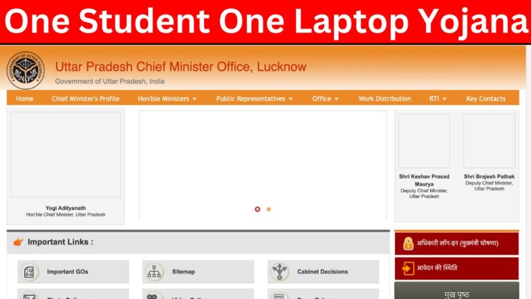 One Student One Laptop Yojana 2024